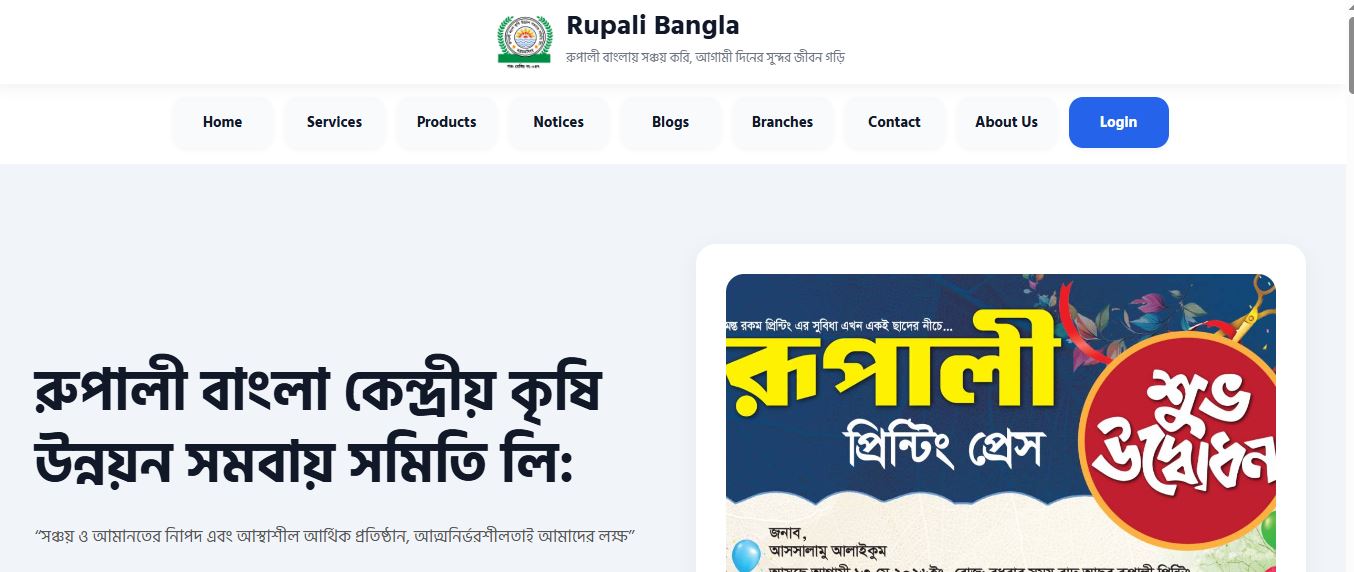 Rupali Bangla